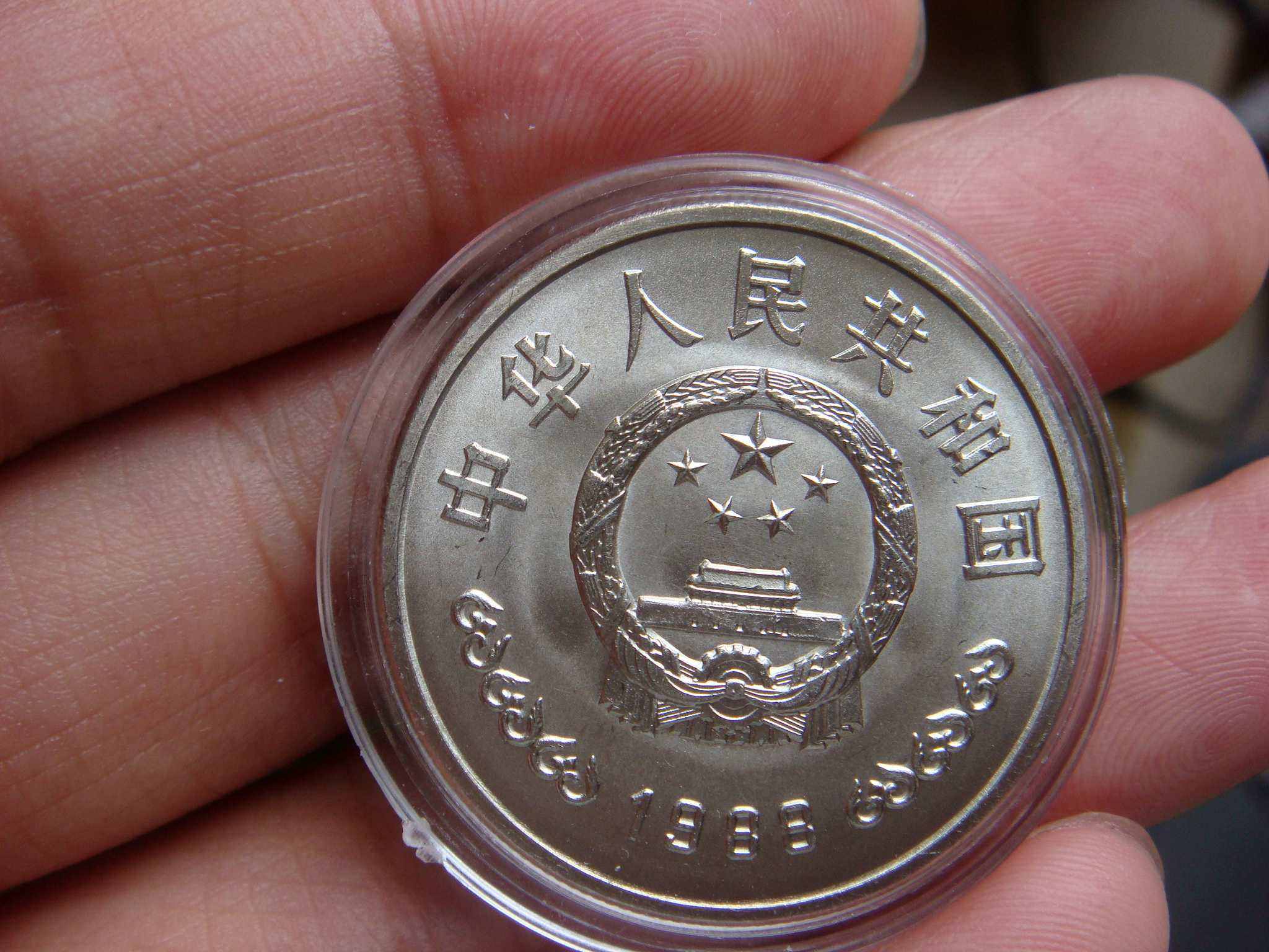 这枚一元硬币,现在价值5000元,你能找到吗?