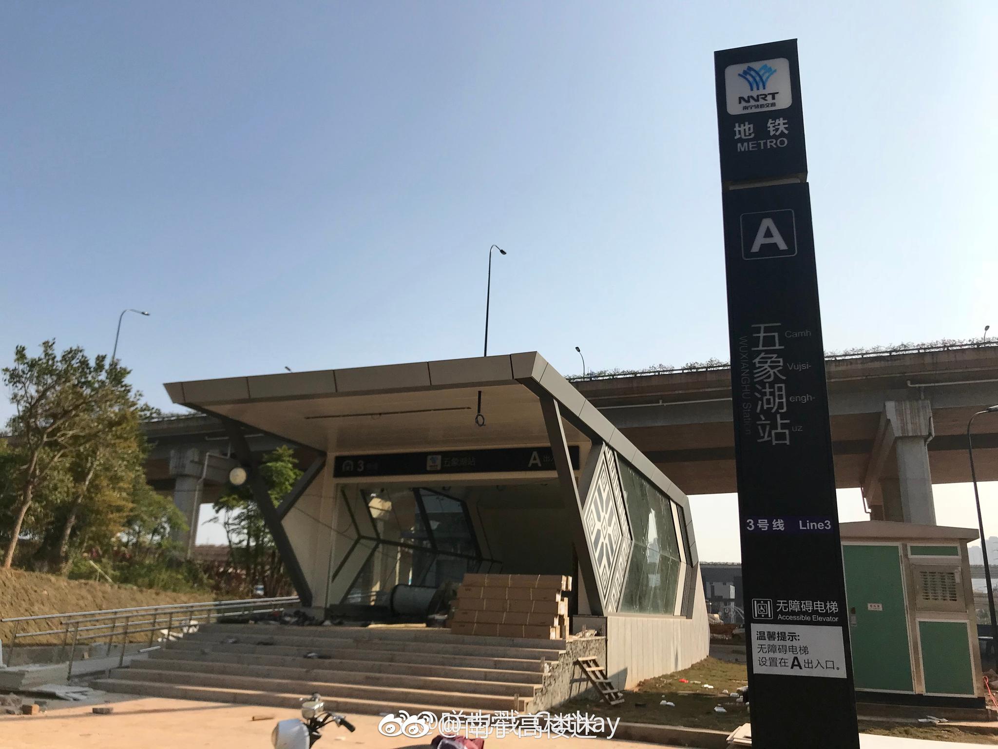 地铁3号线越来越近了再过不久就能坐上地铁去五象新区啦