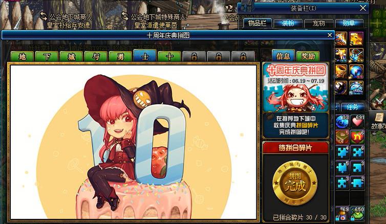 dnf 这拼图活动是哪个缺心眼的想出来的 瞪的俺们眼睛都疼了