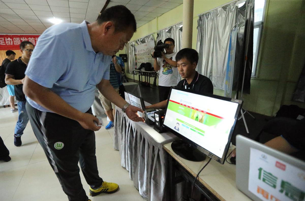 规范强化教练员管理体系 北京市足协统一发放