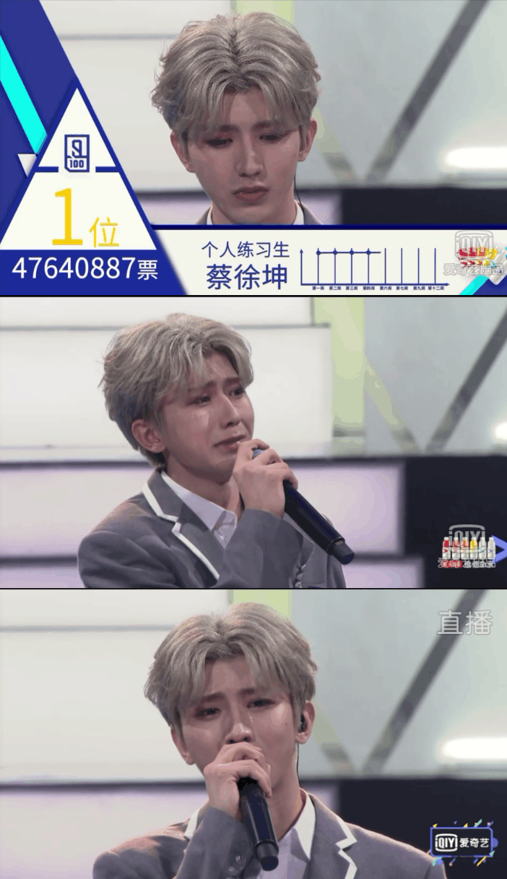 九人团: 蔡徐坤获c位泣不成声, 陈立农第二感言扎心, 林彦俊逆袭