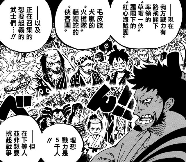 海贼王和之国第一幕完结，回顾一下这段剧情到底讲了什么
