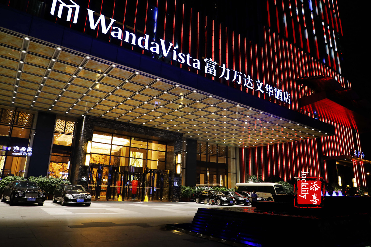 橘子洲头酒店控姐妹选择富力万达文华酒店赴长沙美食之约