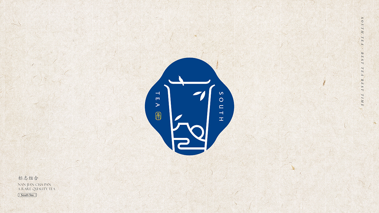 南见茶泮茶饮品牌logo设计整体vi设计很古风策划的也很好