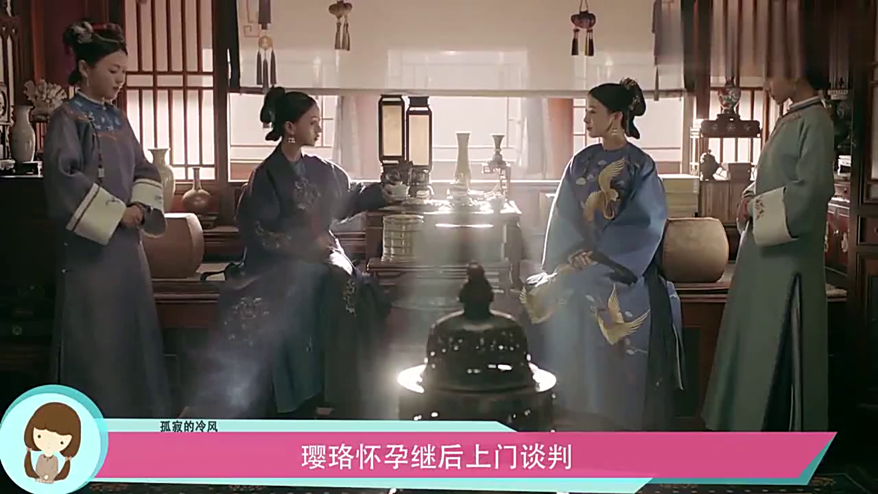延禧攻略璎珞怀孕继后上门谈判,令妃放弃后位,换后宫十年安稳