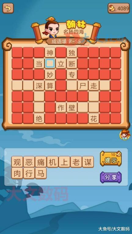 疯狂猜成语 窦娥是什么成语_两个人其中一个是窦娥疯狂猜成语答案(3)