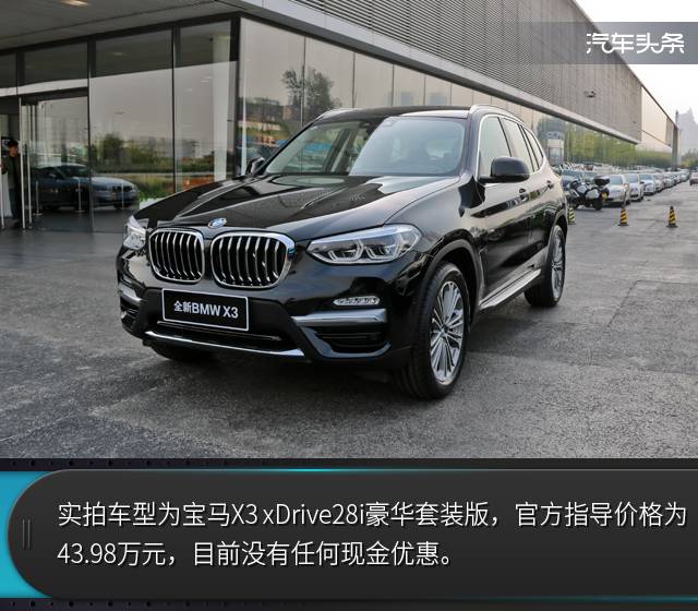 更狂野也更绅士到店实拍宝马x3xdrive28i豪华版