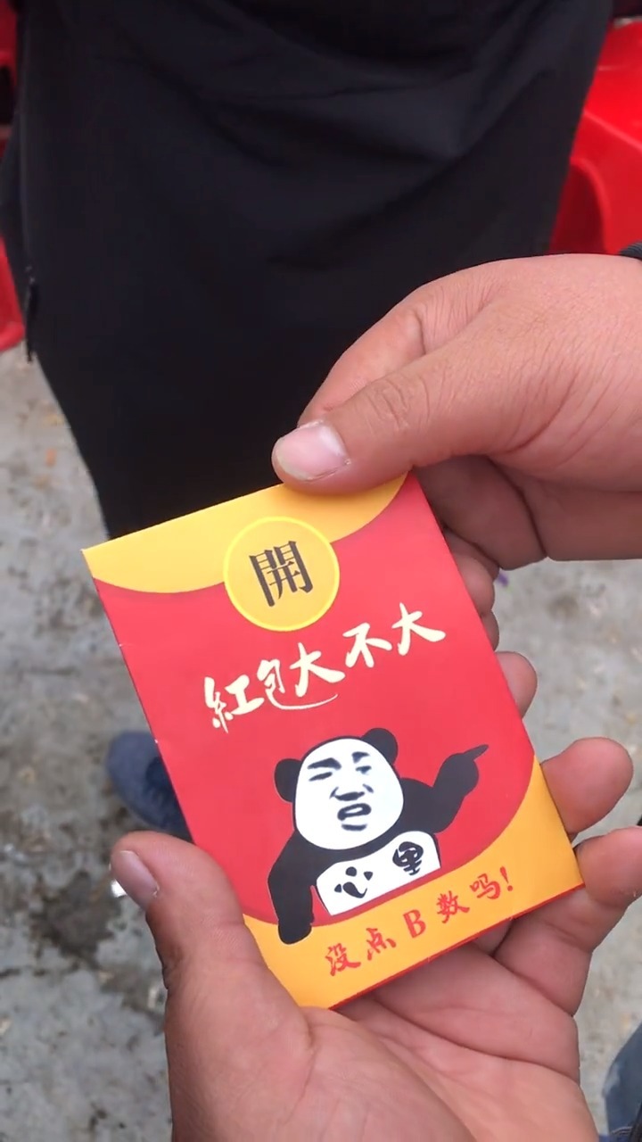 婚礼上新人发的红包……太现实了!