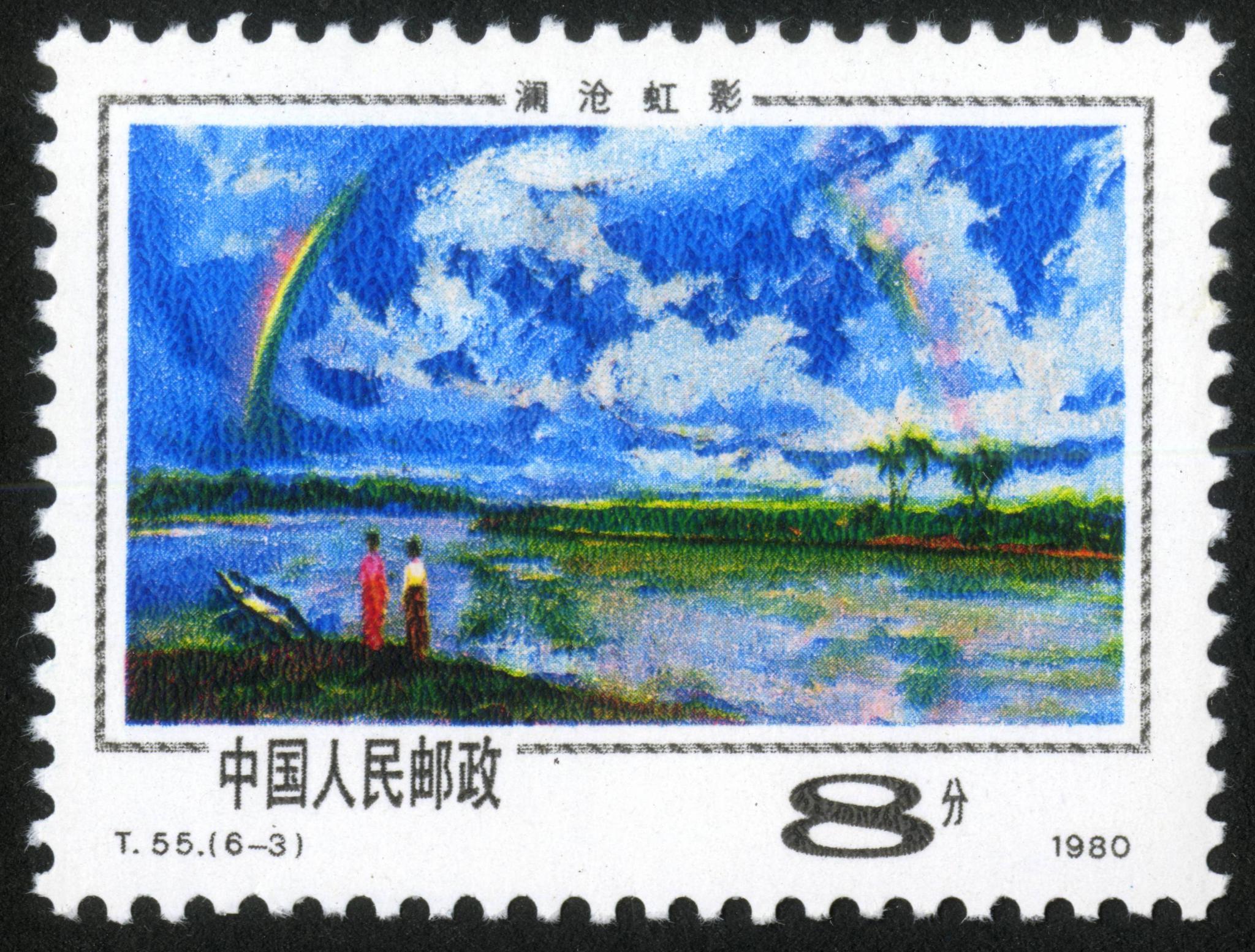 西双版纳风光编号t55,1981/1/20发行,影写版,共六张:碧水晨曦,傣族