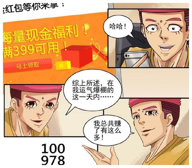 幽默的卡通片:每天搜集1000多张优惠券,但是账户不到200