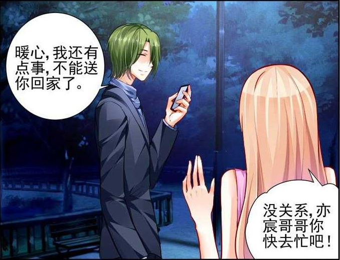 豪门第一盛婚萧玦为什么会喜欢上夏暖心霸道总裁爱上小偷