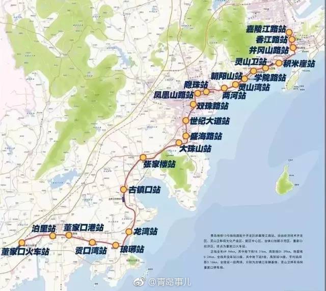 青岛地铁8号线新进展!1号线明年开通 有路过你家的吗|青岛|地铁|出行|青岛市|同城_新浪新闻