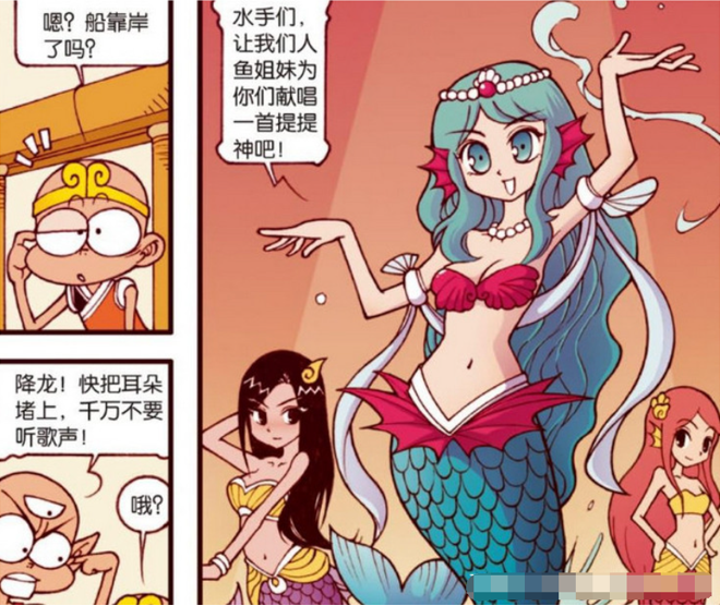 大话降龙人鱼撩男舞会认定二郎神伏虎智商下线神操作