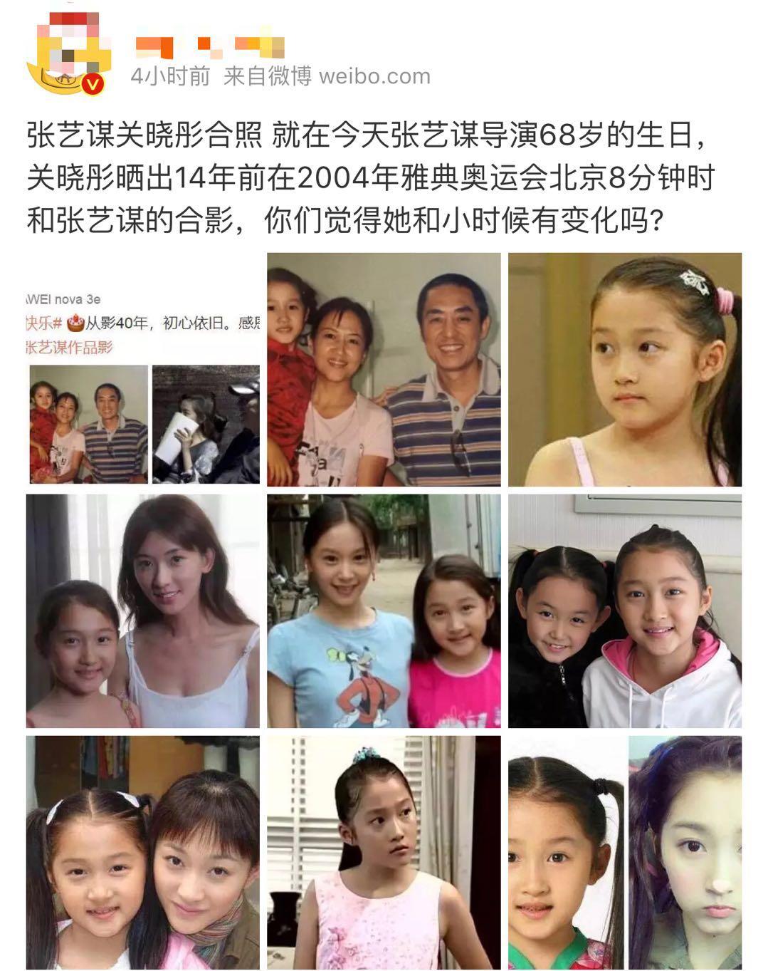 国师张艺谋从影40年庆生,众明星发文祝贺,为何只有关晓彤被骂?