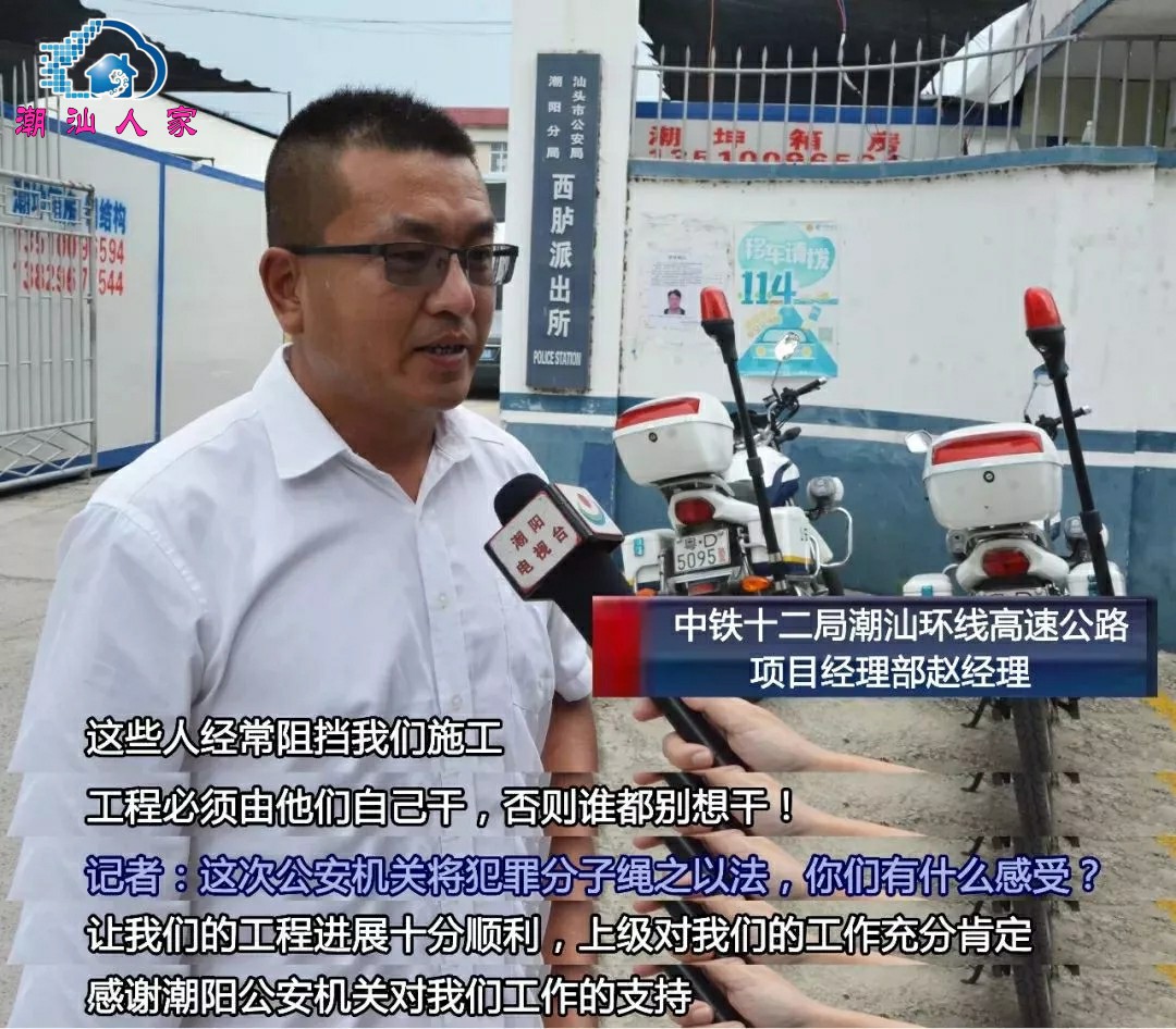 大快人心!汕头潮阳一强揽工程恶势力团伙被警方铲除