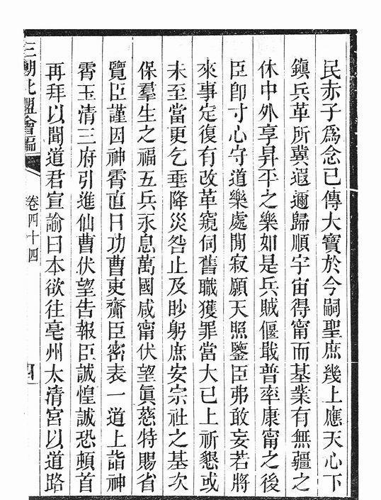 靖康之時宋徽宗趙佶給玉皇大帝寫了什麼謝罪青詞