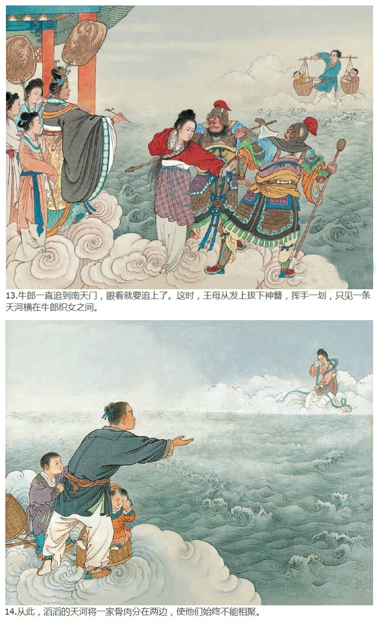 《牛郎织女》 “牛郎织女”的传说在我国可谓家喻户晓|牛郎织女|阴历|园子|情人节|天河_新浪新闻