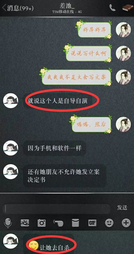 人肉老师至自杀给朱一龙p遗照墨香铜臭粉真让人大开眼界
