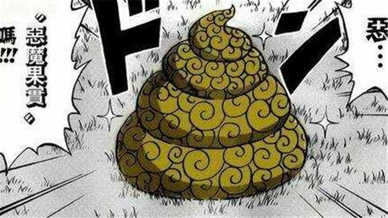 海贼王恶魔果实长得越难看能力越强网友最后一种谁敢吃