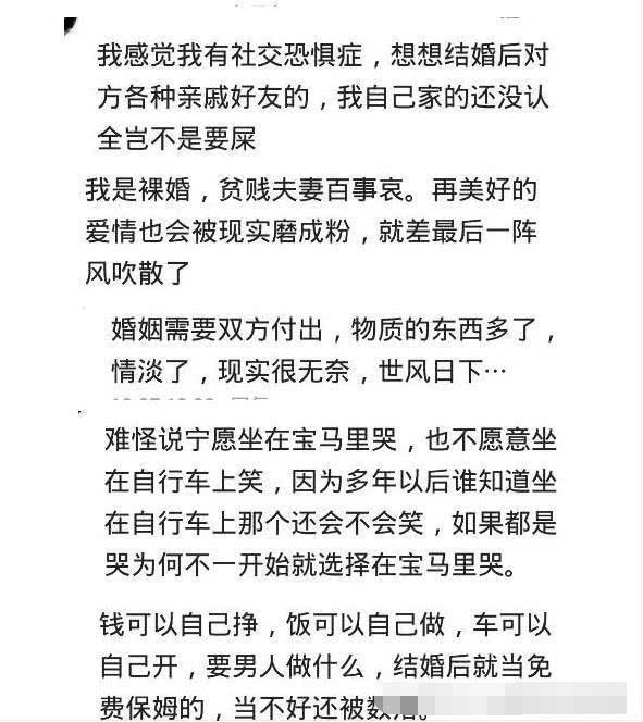 为什么越来越多的90后不愿结婚了?网友:看完评论我也不敢结了!