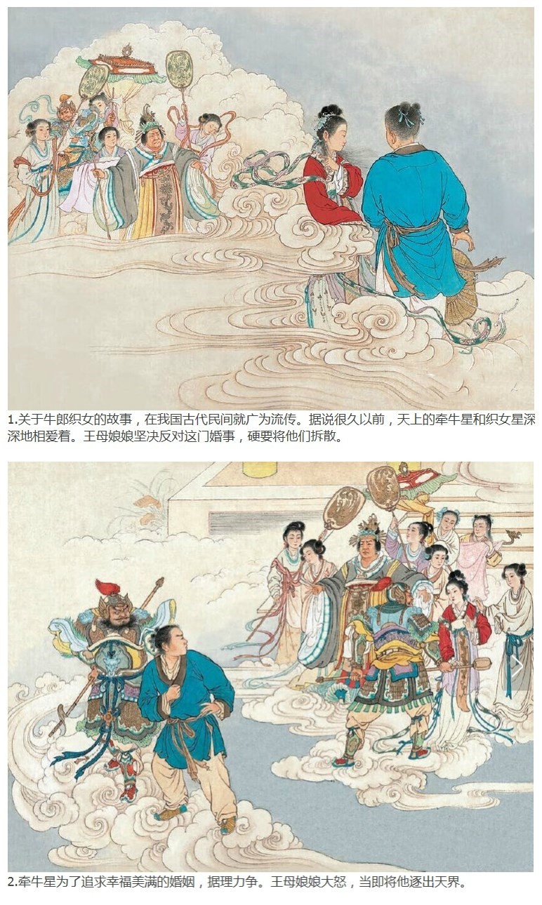 《牛郎织女》 “牛郎织女”的传说在我国可谓家喻户晓