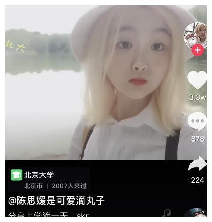 陈思媛是《变形计》的"追星女狂人",她和前不久很红的虹桥一姐很相似