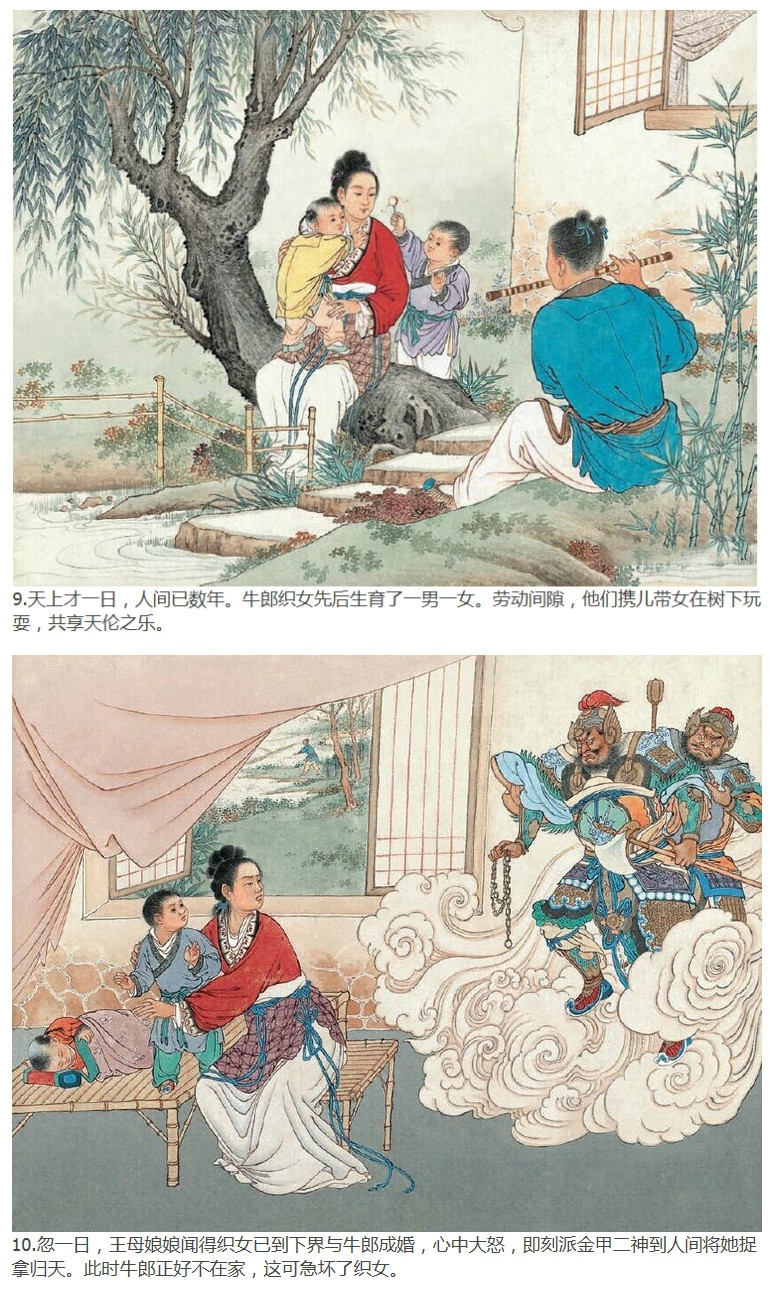 《牛郎织女》 “牛郎织女”的传说在我国可谓家喻户晓