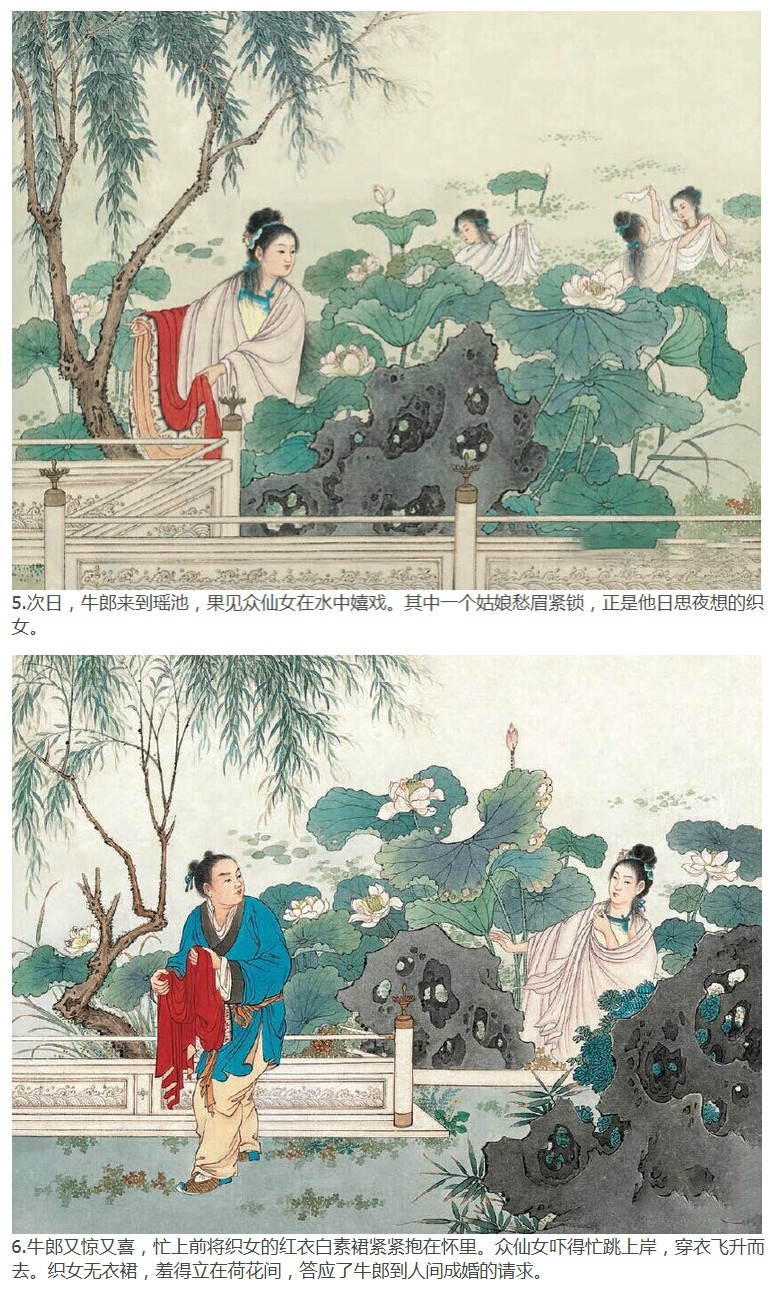 《牛郎织女》 “牛郎织女”的传说在我国可谓家喻户晓|牛郎织女|阴历|园子|情人节|天河_新浪新闻