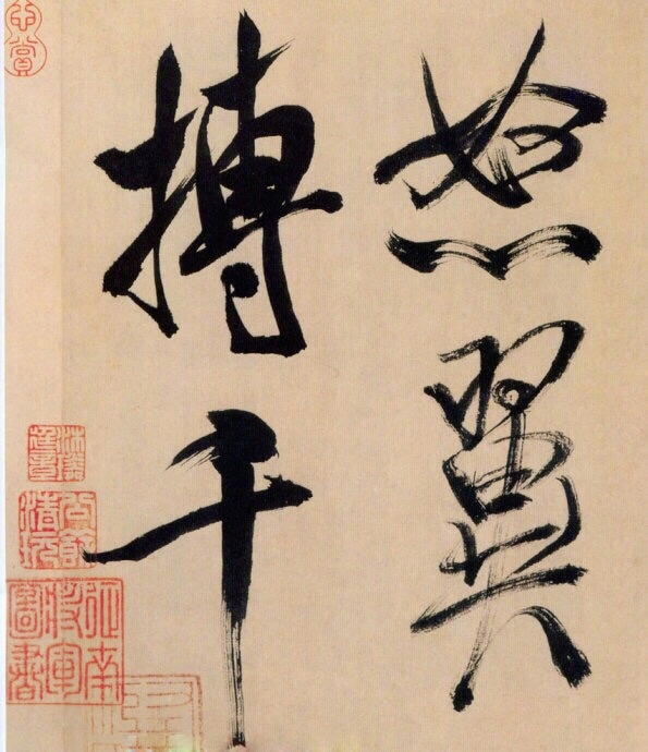 米芾(1051-1107) 因他个性怪异,举止颠狂,遇石称"兄"_新浪看点