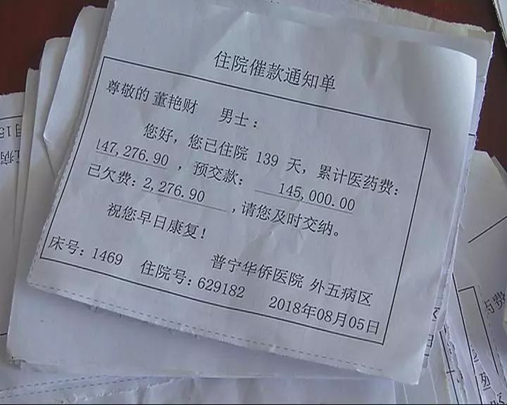 东北男子来揭阳普宁打工上班才两天摔断腿