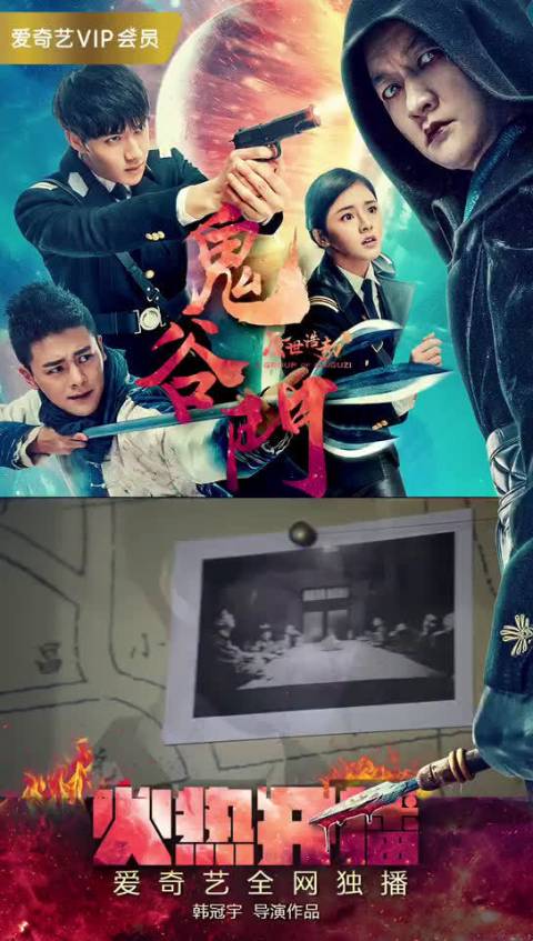 超级网剧《鬼谷门》火热开播啦 @陈子由工作室 @陈子由的头号粉丝 @bi