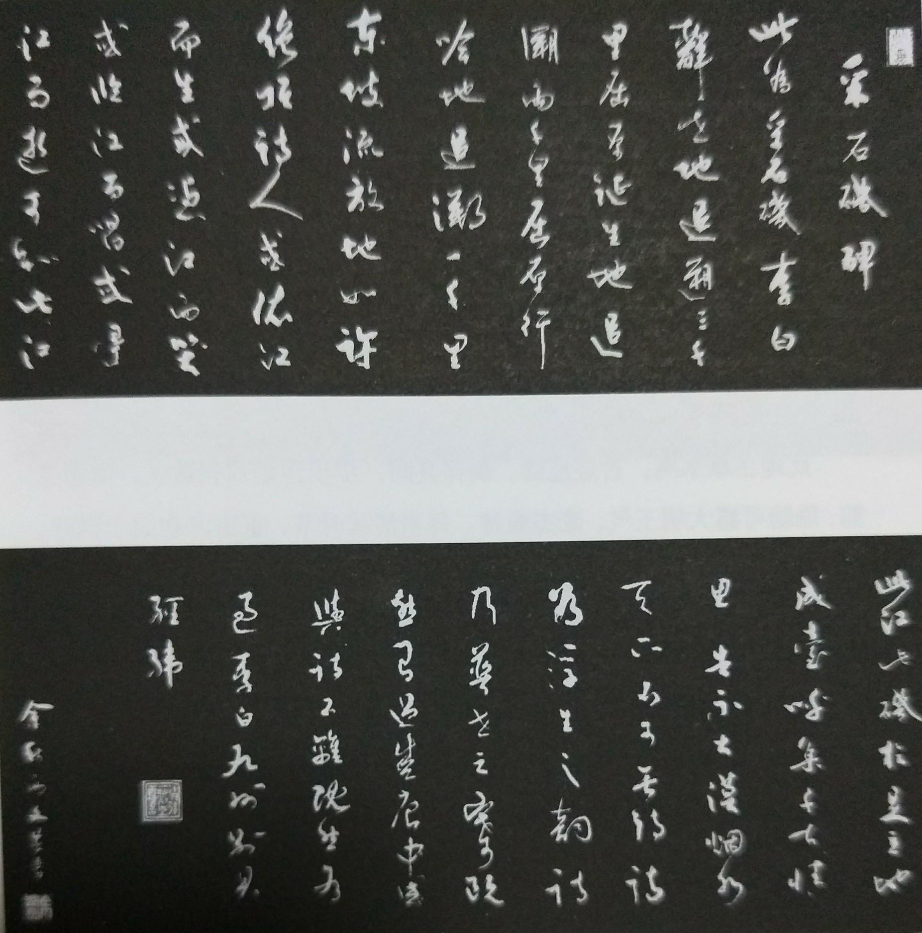 书法|余秋雨|碑文_新浪新闻