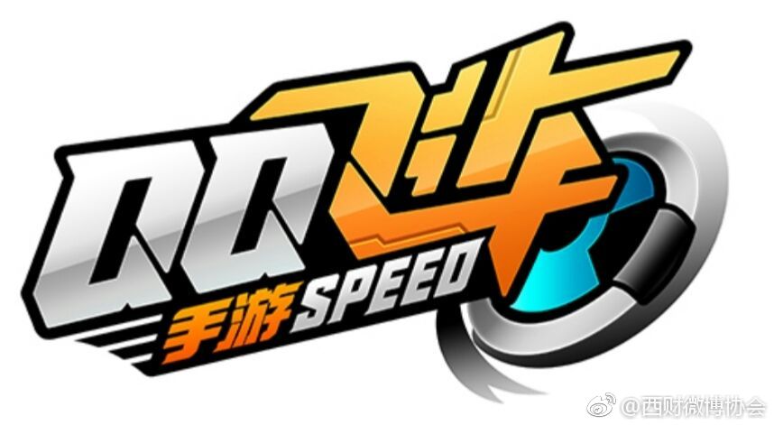 陕西qq飞车手游第一届高校海选赛最后的征战