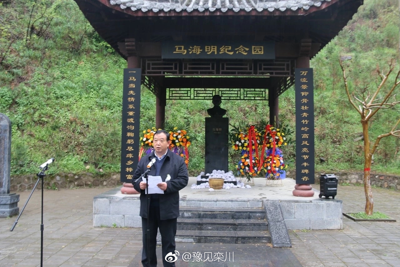 栾川清明,缅怀乡村旅游"拓荒者"马海明