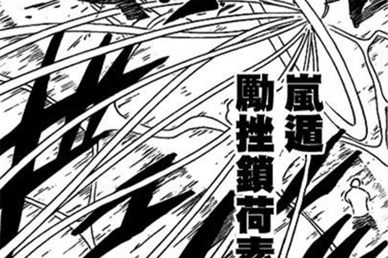 尤其是他的岚遁确实很骚气,我就问问你们能念出这个忍术的名字吗?