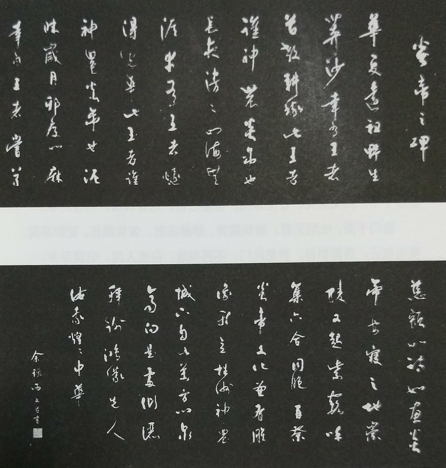 书法|余秋雨|碑文_新浪新闻