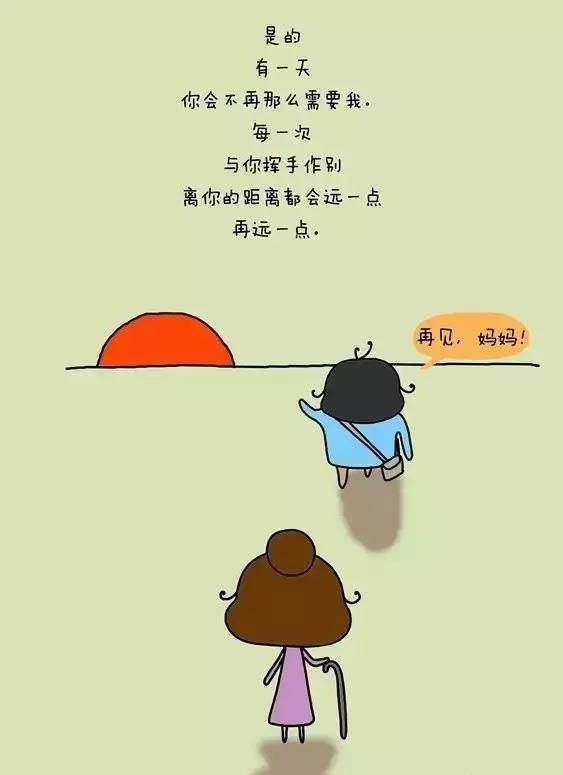 为什么说父母对孩子的爱是以分离为目的