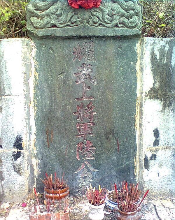 旧桂系领袖陆荣廷墓地半生风光晚年落寞墓地杂乱游人罕至