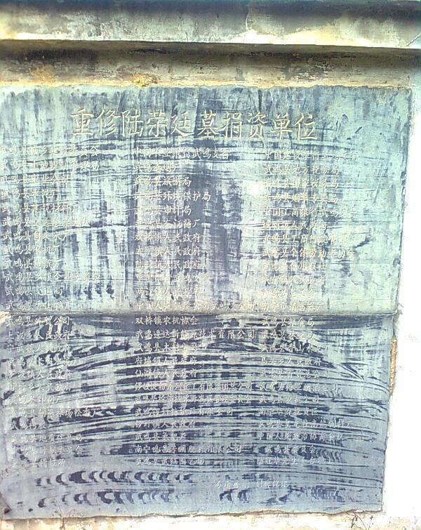 旧桂系领袖陆荣廷墓地半生风光晚年落寞墓地杂乱游人罕至