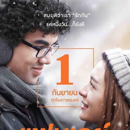 十部浪漫纯爱搞笑泰国电影推荐