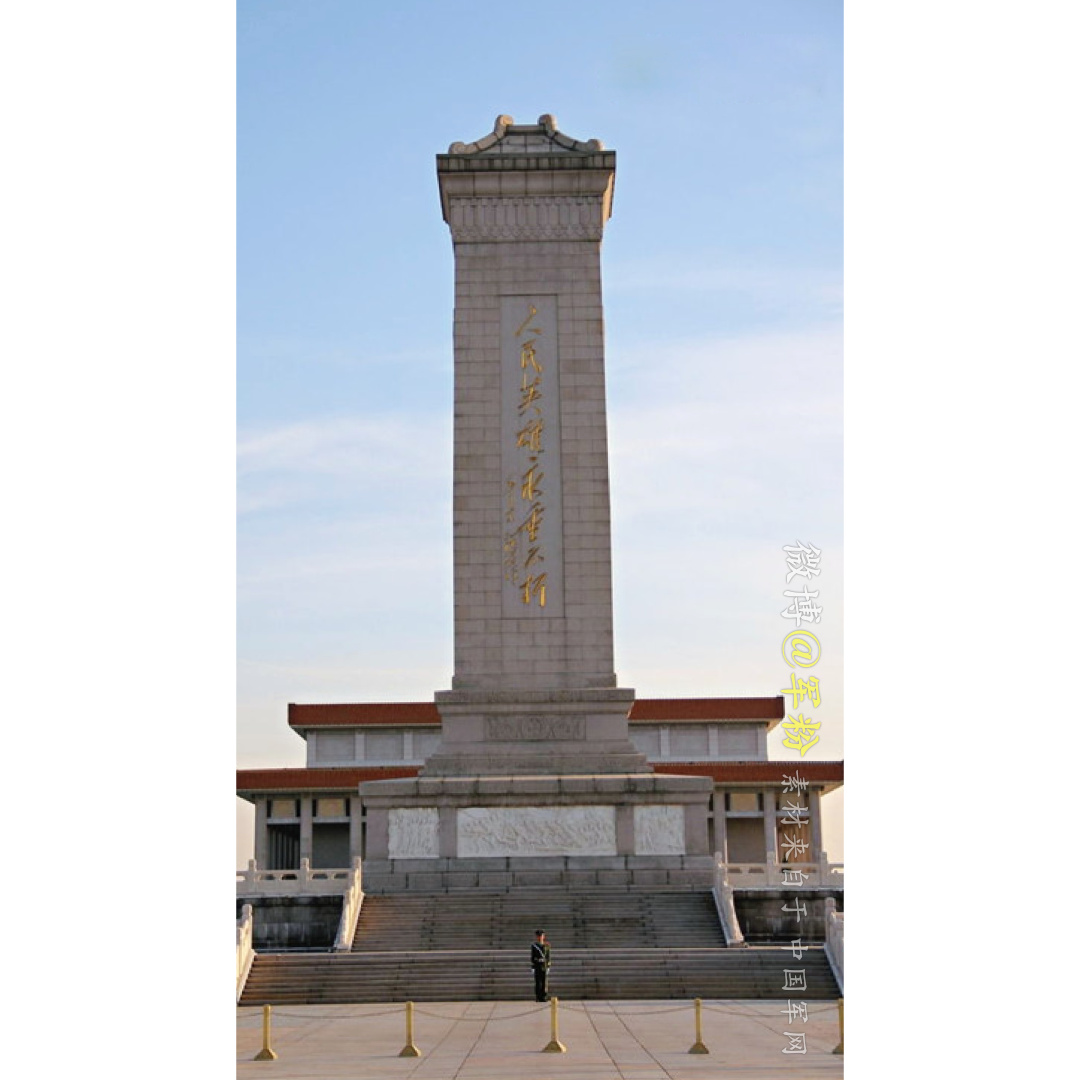 今天,为所有先烈:转发微博,致敬