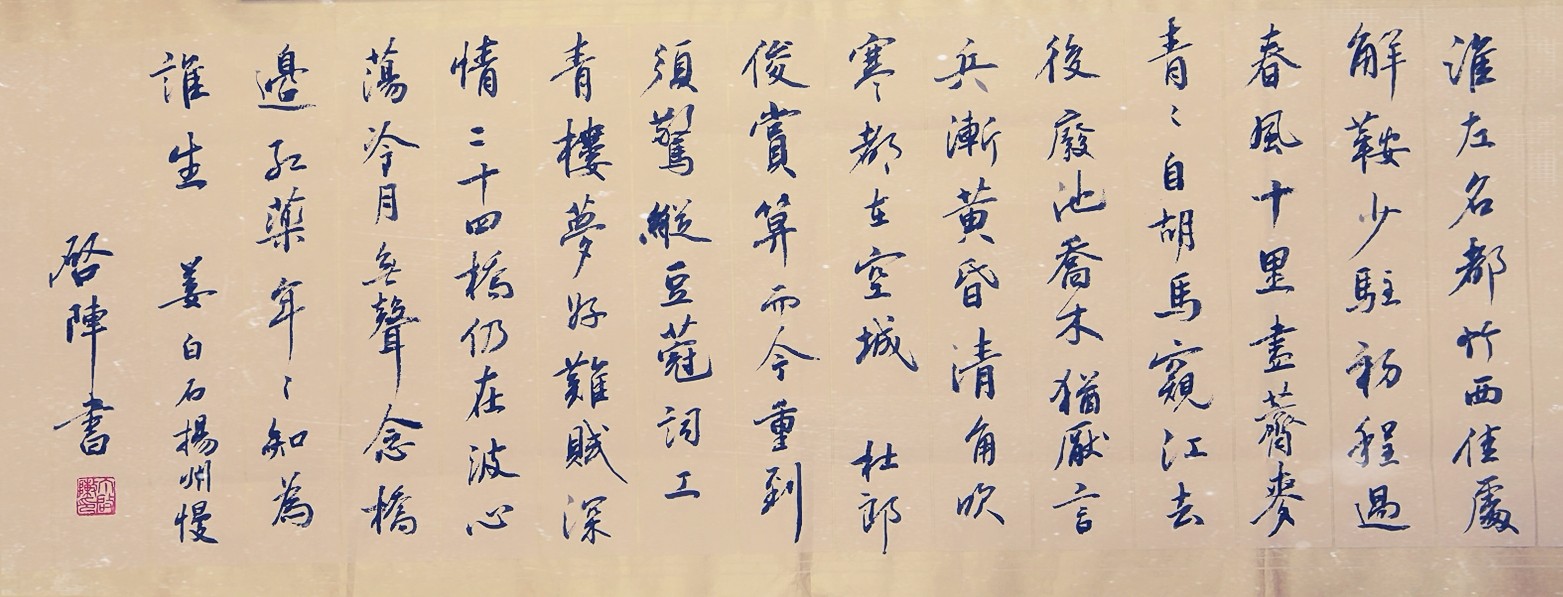 姜夔扬州慢江西人在扬州感时伤逝