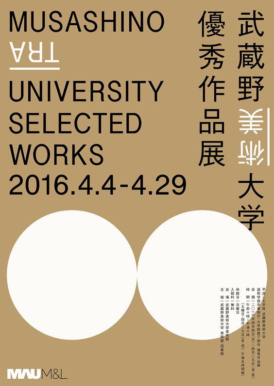 日本优秀海报设计,一起欣赏文字在设计中的运用及排版.