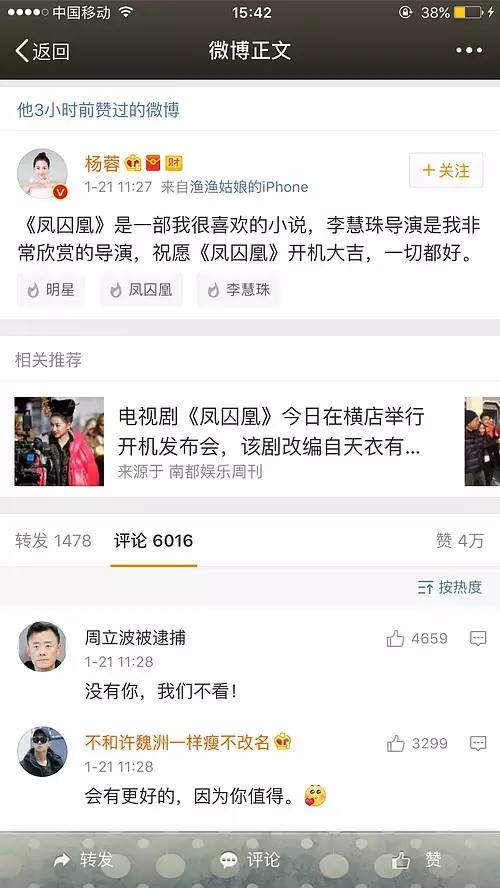 杨蓉推掉延禧攻略超后悔?错过张艺谋海岩,失去