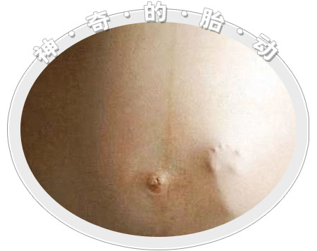 胎动一天多少次正常怎么数胎动你想知道的都在这里