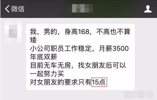 相亲奇葩男3000的月薪竟然对我提了15点要求张嘴闭嘴我妈说