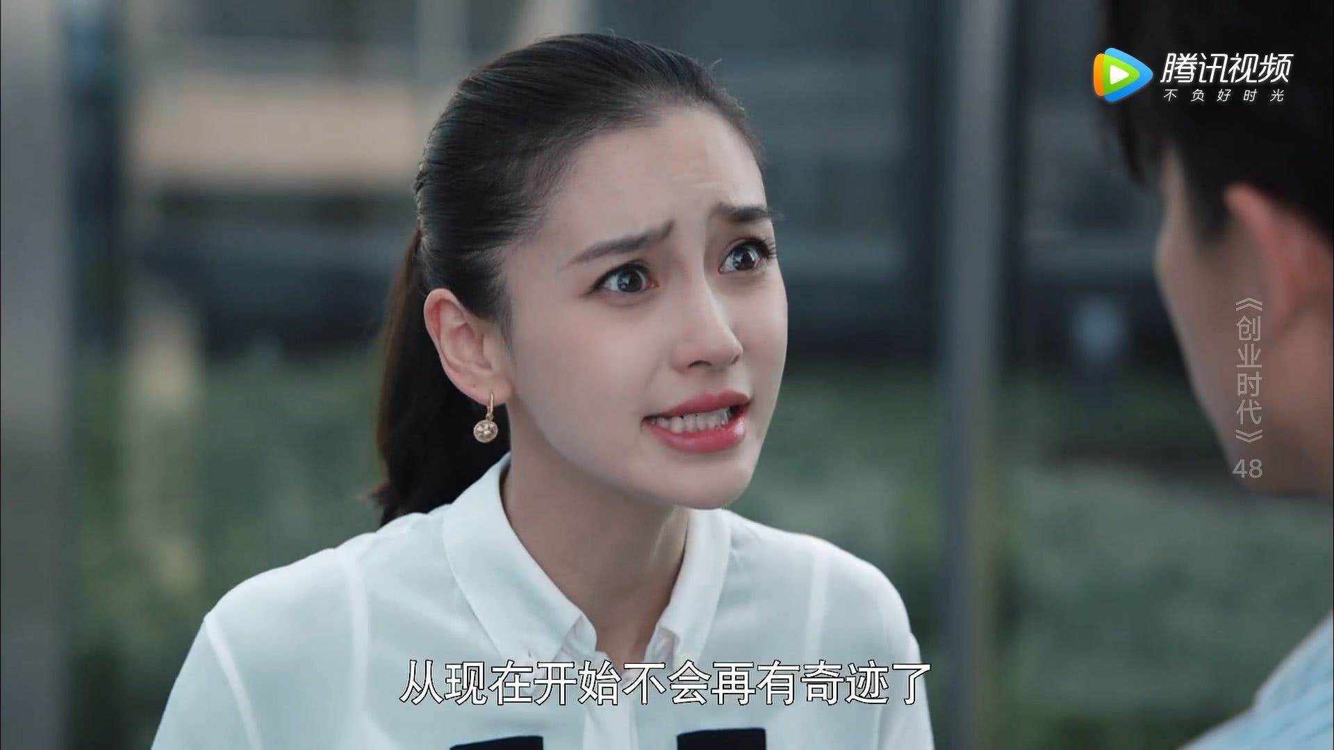 《创业时代》收官在即,可以给杨颖的演技一个客观评价了