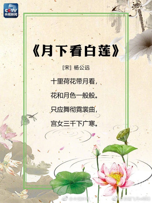 古诗中的"荷"那么美,转存![微风]|荷花|咏荷|池畔_新浪新闻