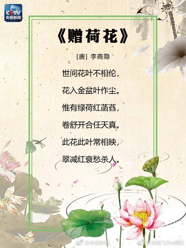 古诗中的"荷"那么美,转存![微风]|荷花|咏荷|池畔_新浪新闻