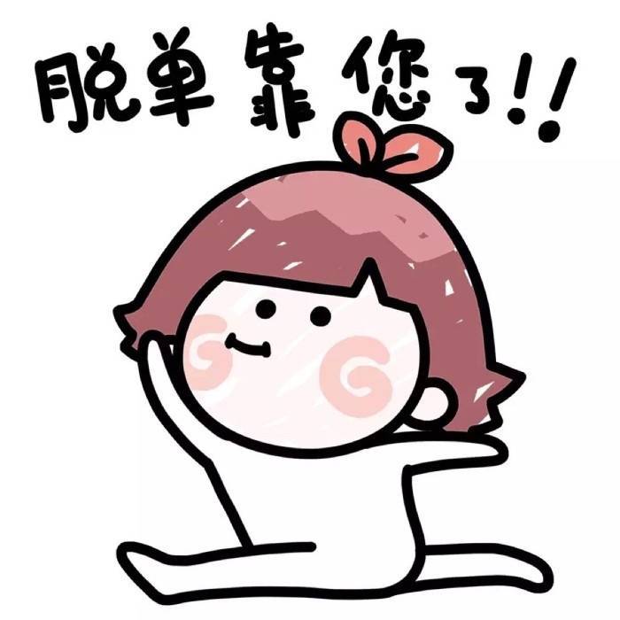 75卡通情侣头像点赞脱单78